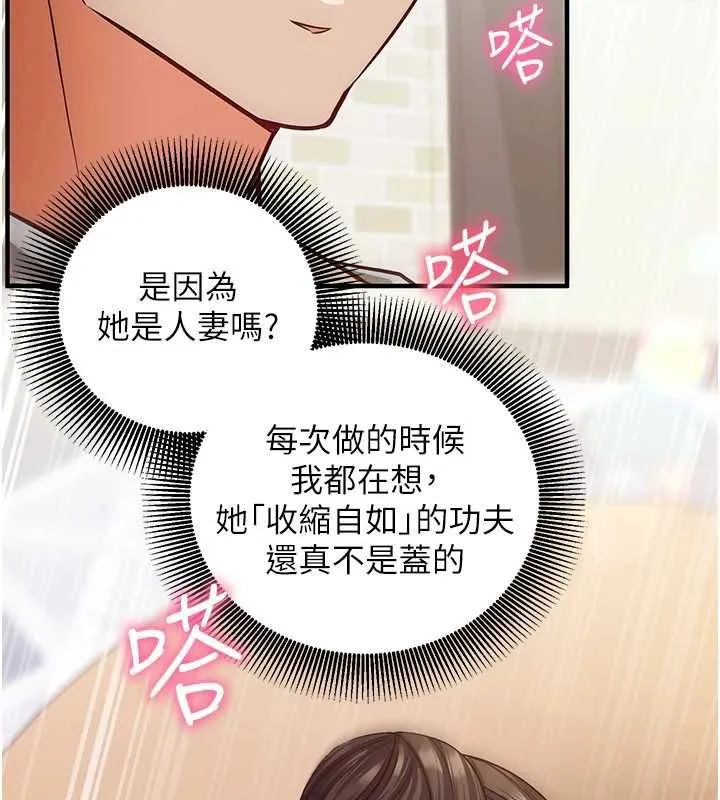 催眠媮心計第17話-沒客人就來做愛吧