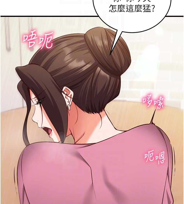 催眠偷心计第17話-沒客人就來做愛吧
