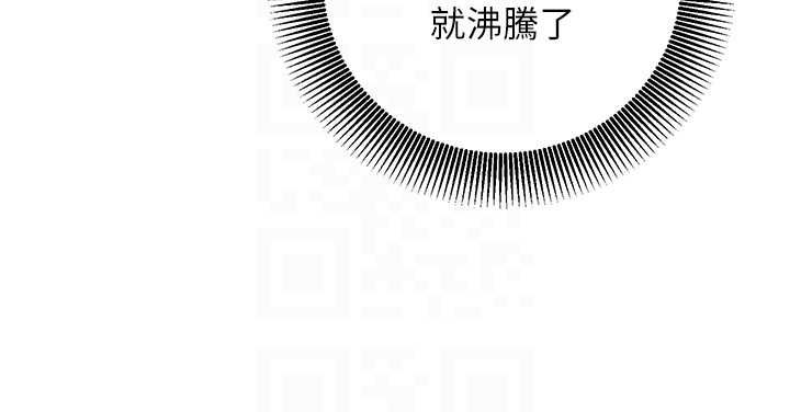 催眠偷心计第17話-沒客人就來做愛吧