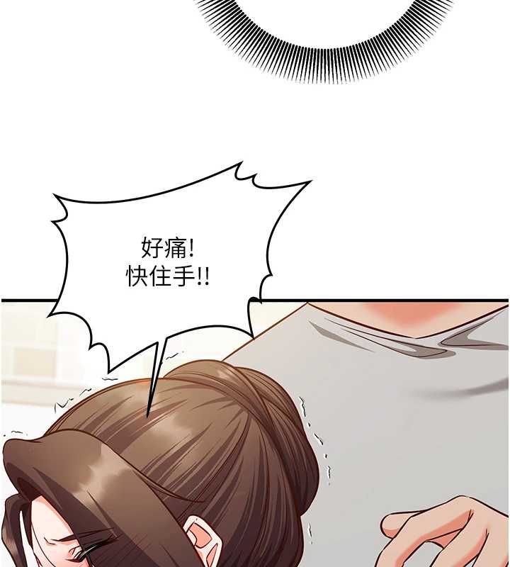 催眠偷心计第17話-沒客人就來做愛吧