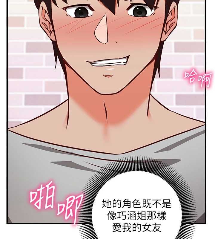催眠偷心计第17話-沒客人就來做愛吧