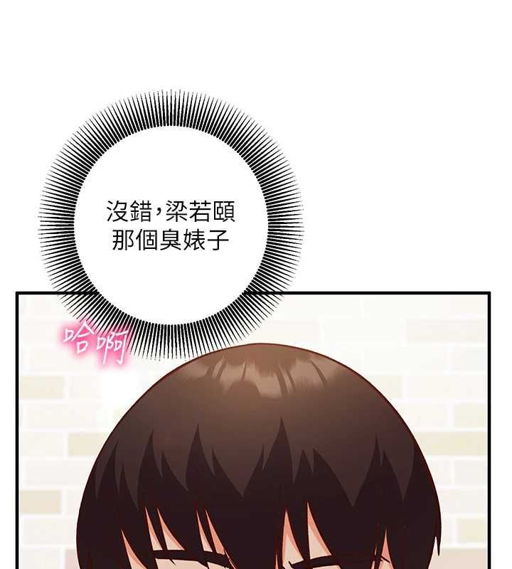 催眠偷心计第17話-沒客人就來做愛吧