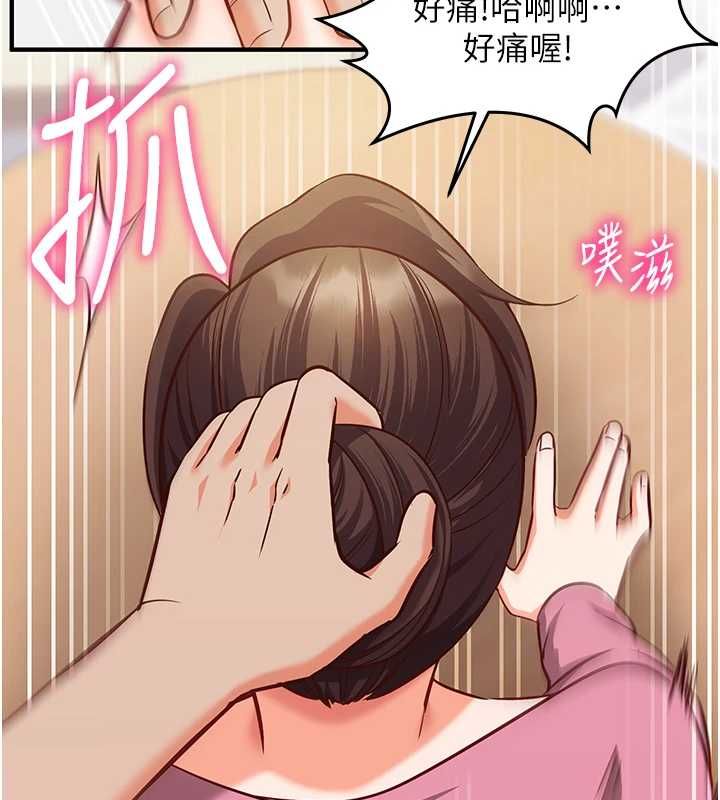 催眠偷心计第17話-沒客人就來做愛吧