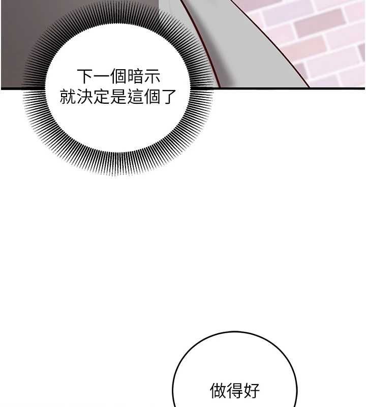 催眠偷心计第17話-沒客人就來做愛吧