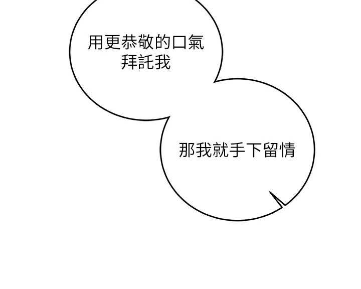 催眠偷心计第17話-沒客人就來做愛吧