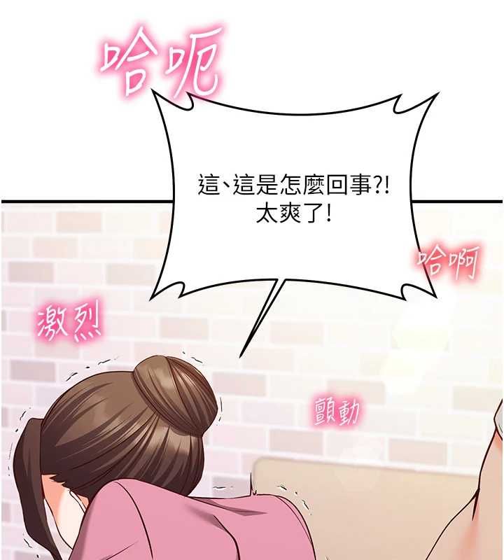 催眠偷心计第17話-沒客人就來做愛吧