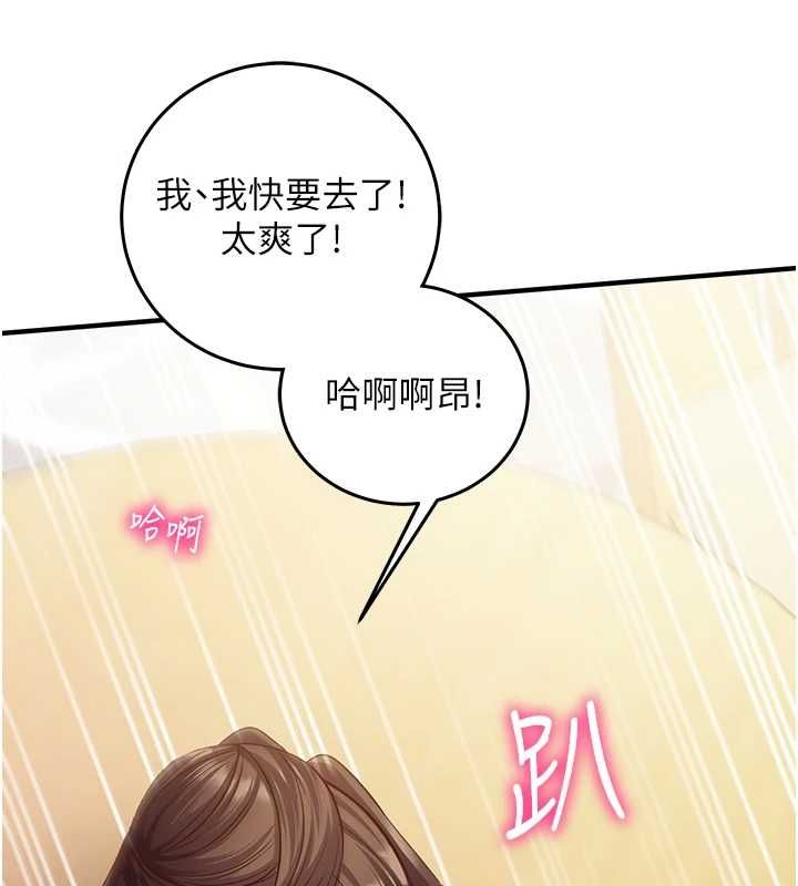 催眠偷心计第17話-沒客人就來做愛吧