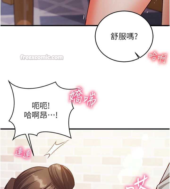 催眠偷心计第17話-沒客人就來做愛吧
