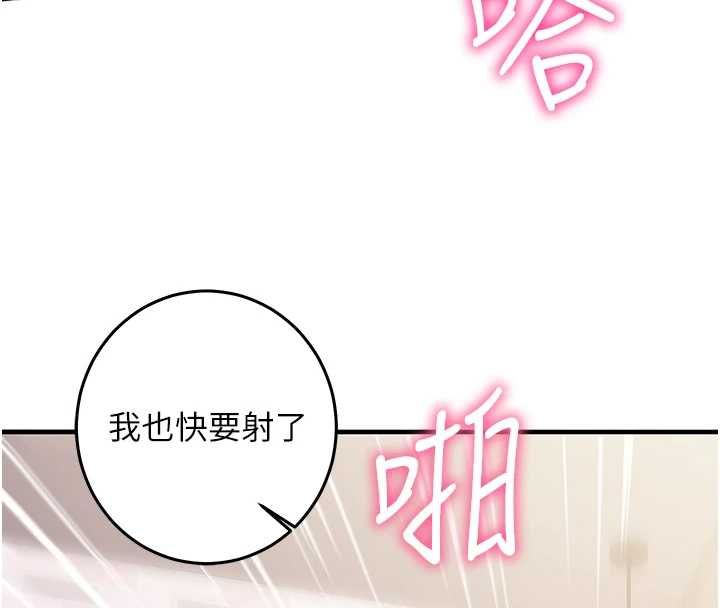 催眠偷心计第17話-沒客人就來做愛吧
