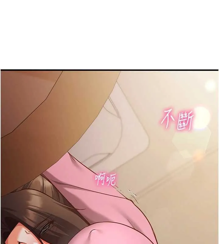 催眠媮心計第17話-沒客人就來做愛吧