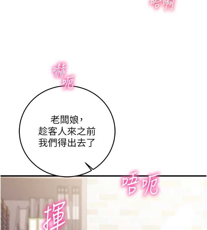 催眠偷心计第17話-沒客人就來做愛吧