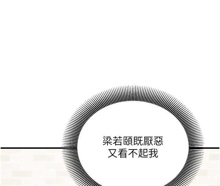 催眠偷心计第17話-沒客人就來做愛吧