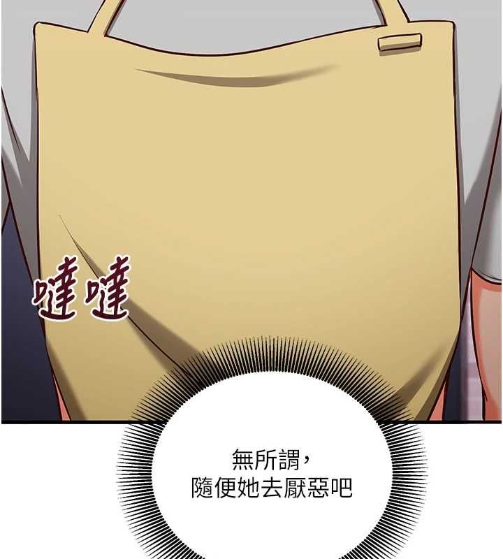 催眠偷心计第17話-沒客人就來做愛吧
