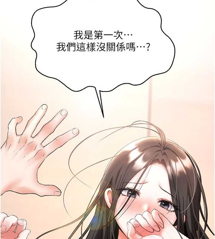 撩慾按摩师第8話-妳的第一次可以給我嗎?