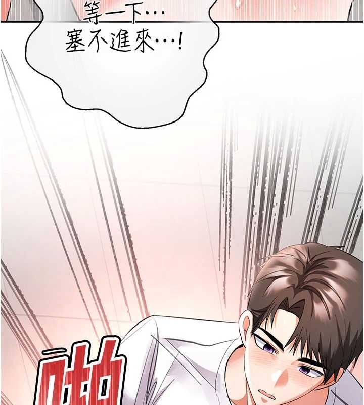 撩慾按摩师第8話-妳的第一次可以給我嗎?