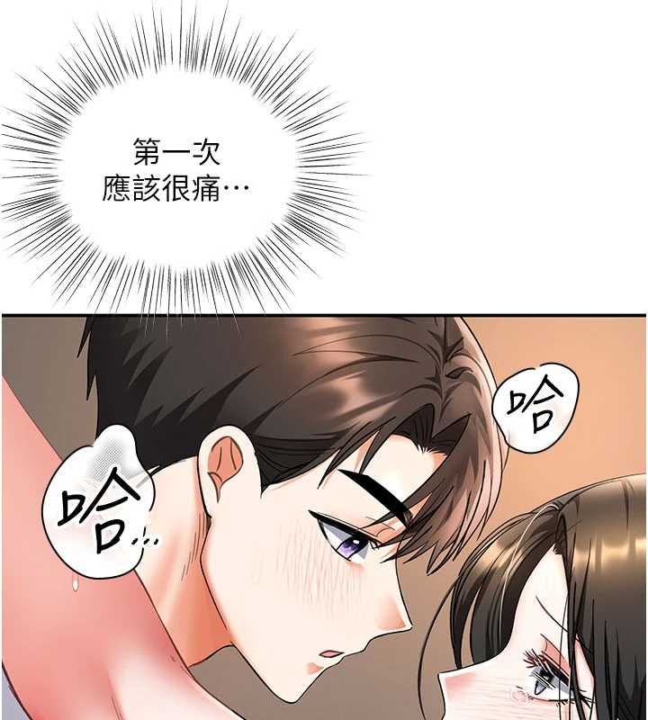 撩慾按摩师第8話-妳的第一次可以給我嗎?