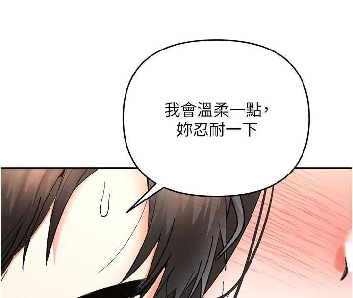 撩慾按摩师第8話-妳的第一次可以給我嗎?