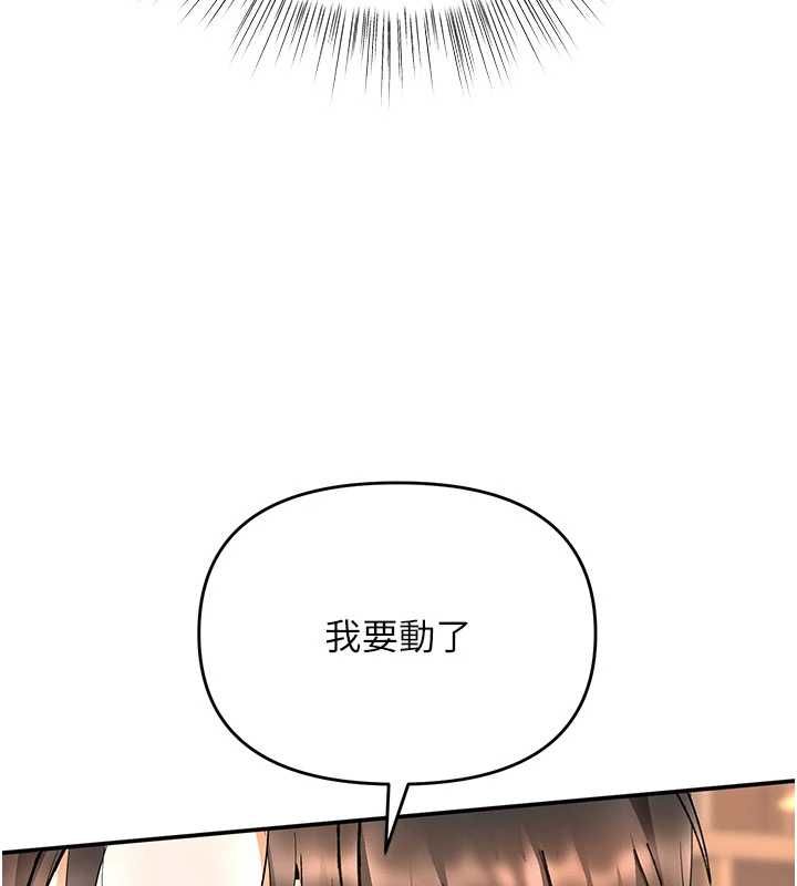 撩慾按摩师第8話-妳的第一次可以給我嗎?