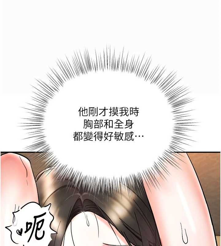 撩慾按摩师第8話-妳的第一次可以給我嗎?