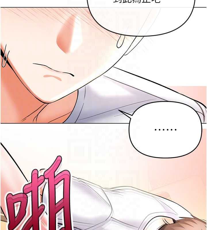 撩慾按摩师第8話-妳的第一次可以給我嗎?