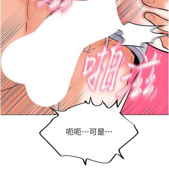 撩慾按摩师第8話-妳的第一次可以給我嗎?