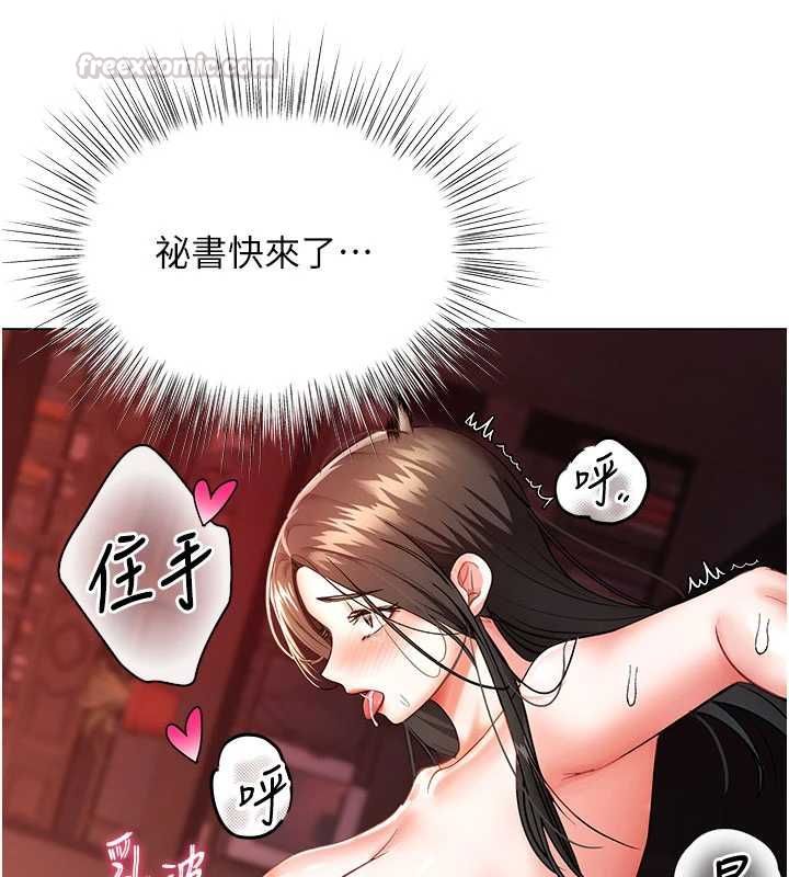撩慾按摩师第8話-妳的第一次可以給我嗎?