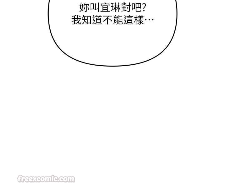 撩慾按摩师第8話-妳的第一次可以給我嗎?