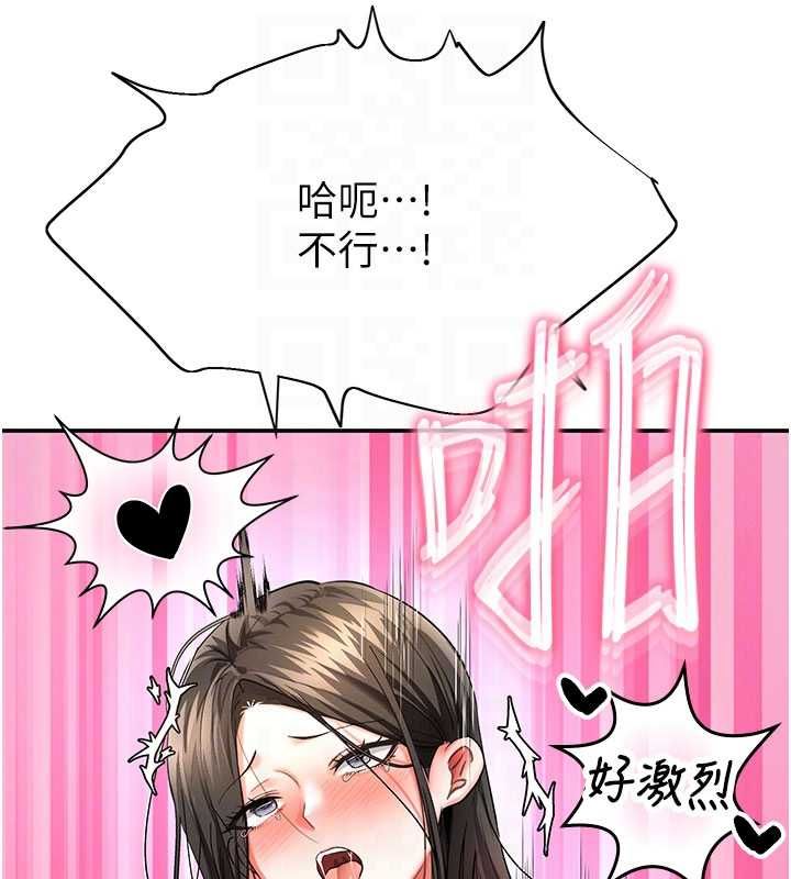 撩慾按摩师第8話-妳的第一次可以給我嗎?