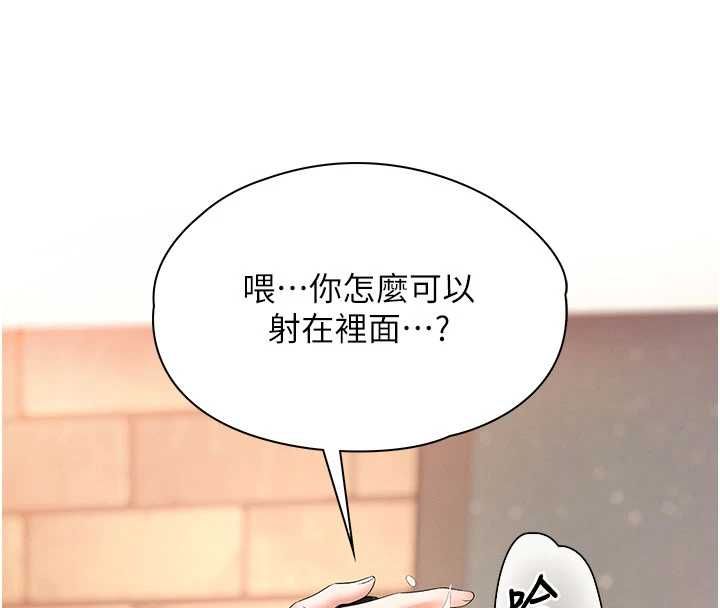 撩慾按摩师第8話-妳的第一次可以給我嗎?