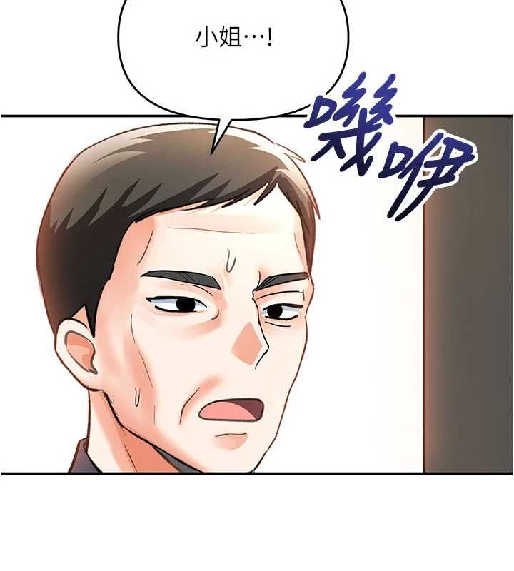 撩慾按摩师第8話-妳的第一次可以給我嗎?