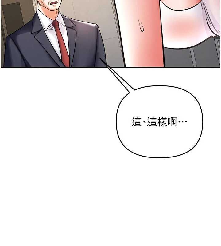 撩慾按摩师第8話-妳的第一次可以給我嗎?