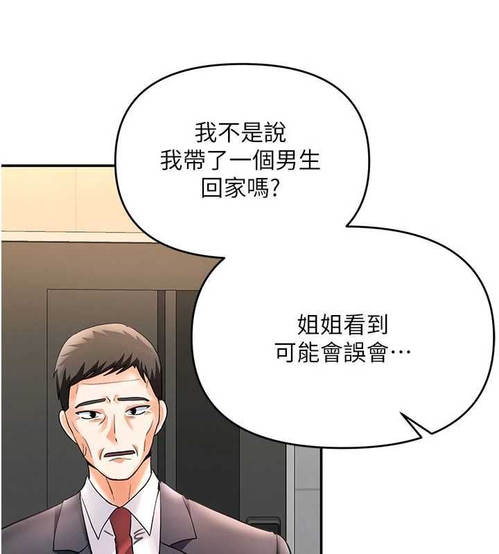撩慾按摩师第8話-妳的第一次可以給我嗎?