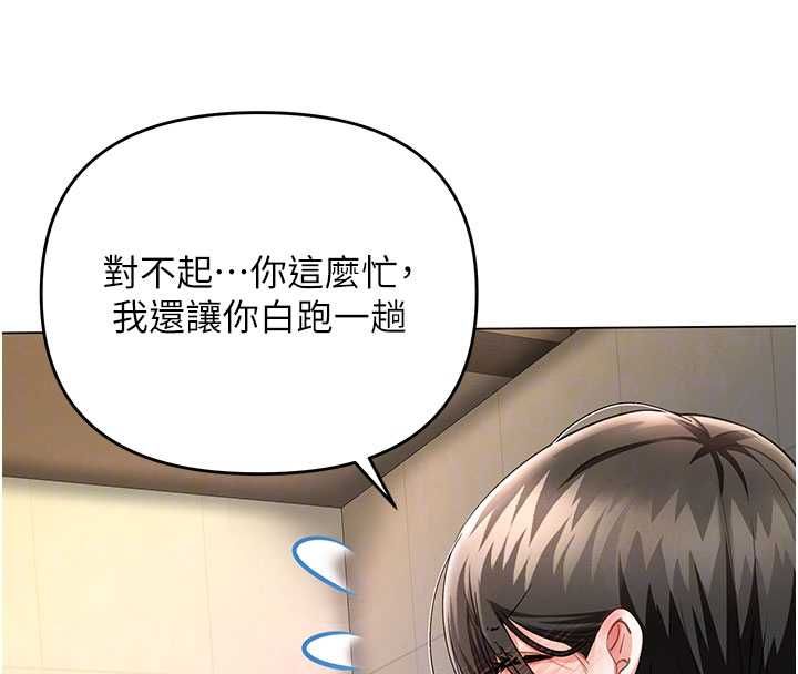 撩慾按摩师第8話-妳的第一次可以給我嗎?