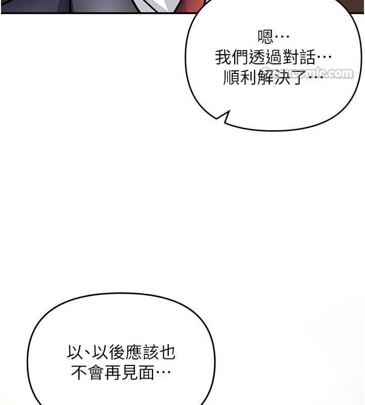 撩慾按摩师第8話-妳的第一次可以給我嗎?