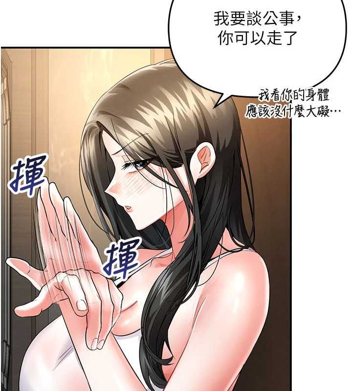 撩慾按摩师第8話-妳的第一次可以給我嗎?