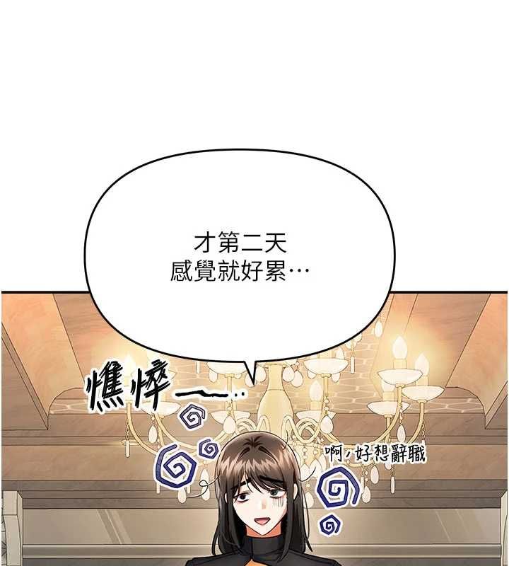 撩慾按摩师第8話-妳的第一次可以給我嗎?