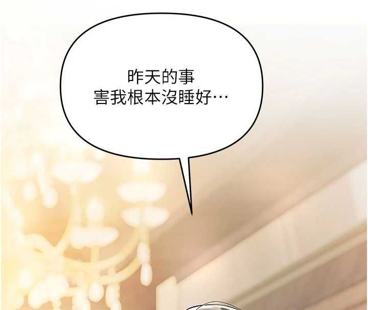 撩慾按摩师第8話-妳的第一次可以給我嗎?