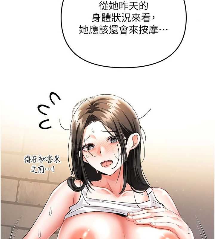 撩慾按摩师第8話-妳的第一次可以給我嗎?