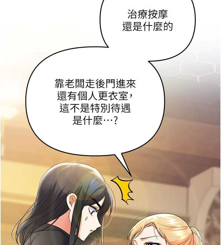 撩慾按摩师第8話-妳的第一次可以給我嗎?