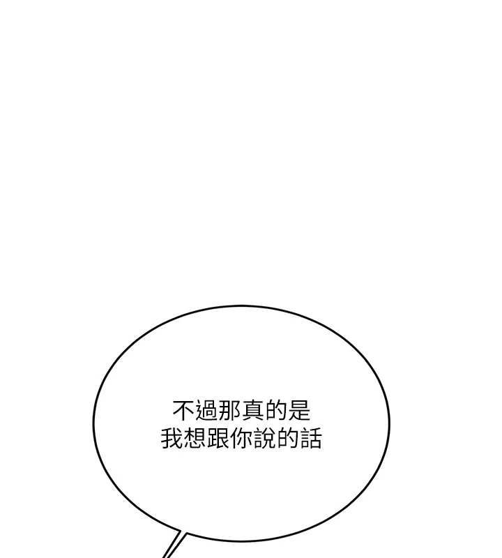 新生老司机最終話-安全護送妳到終點