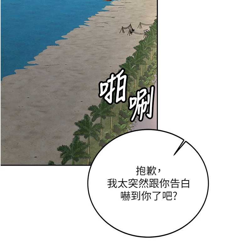 新生老司机最終話-安全護送妳到終點