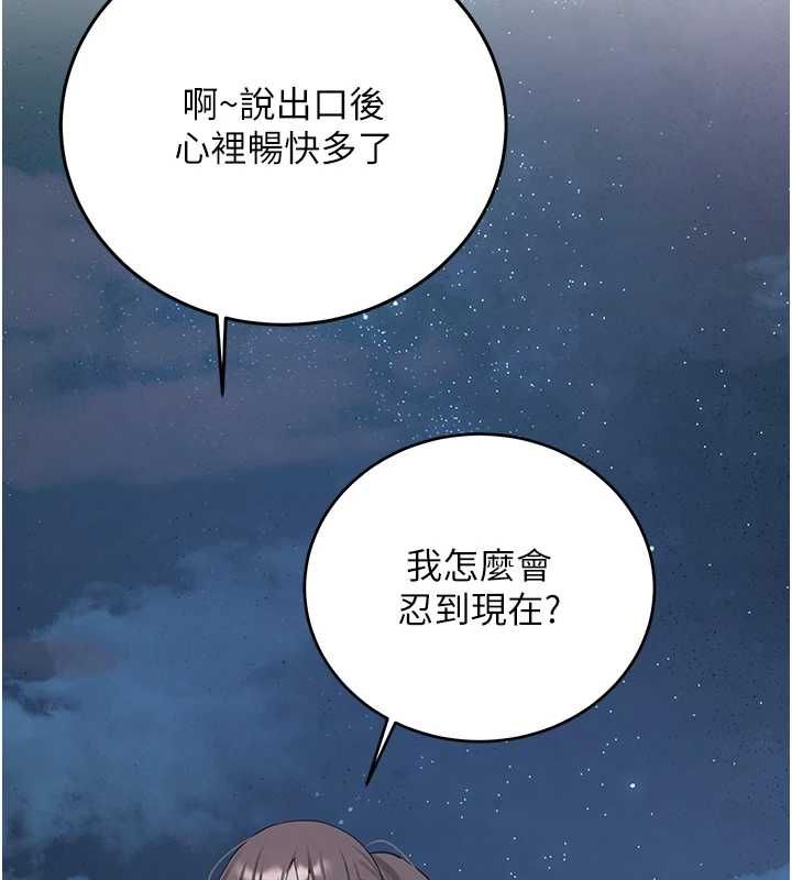 新生老司机最終話-安全護送妳到終點