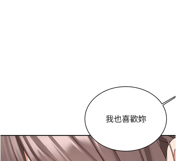 新生老司机最終話-安全護送妳到終點
