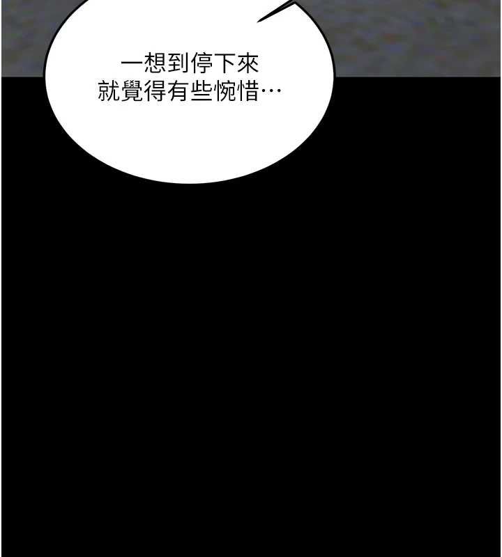 新生老司机最終話-安全護送妳到終點