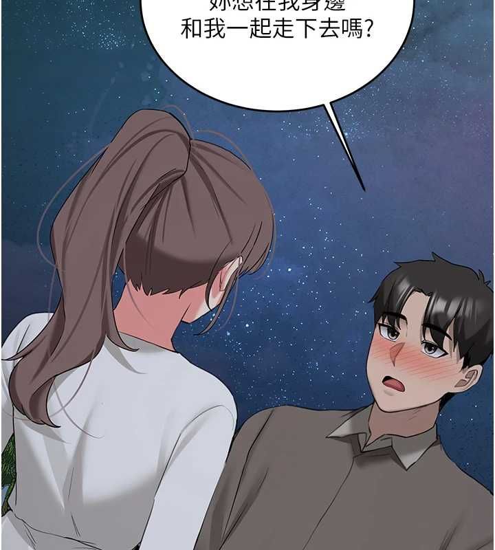 新生老司机最終話-安全護送妳到終點