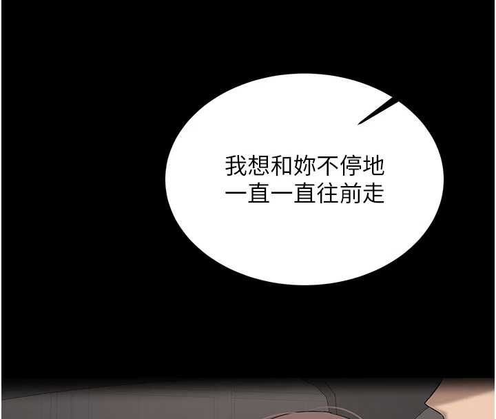 新生老司机最終話-安全護送妳到終點