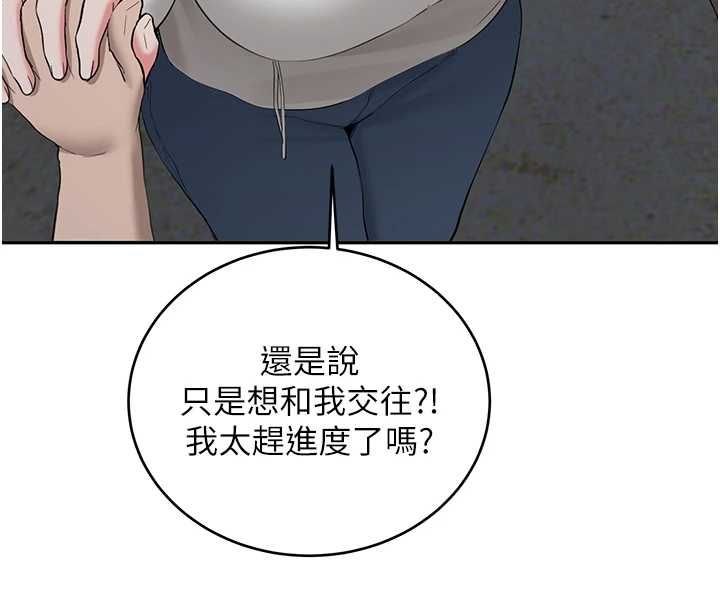 新生老司机最終話-安全護送妳到終點