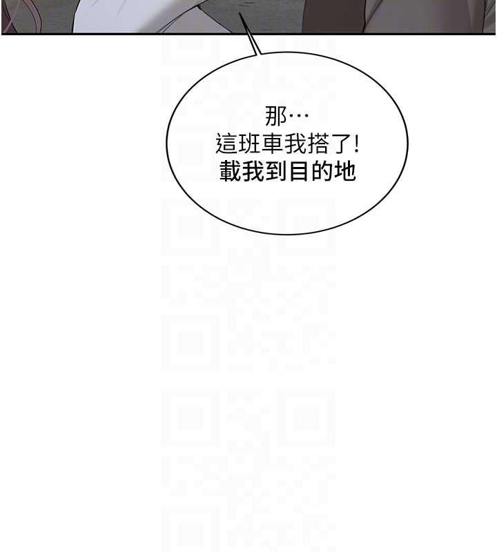 新生老司机最終話-安全護送妳到終點
