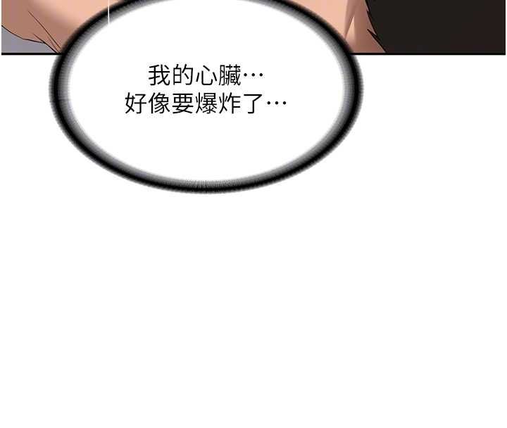 新生老司机最終話-安全護送妳到終點