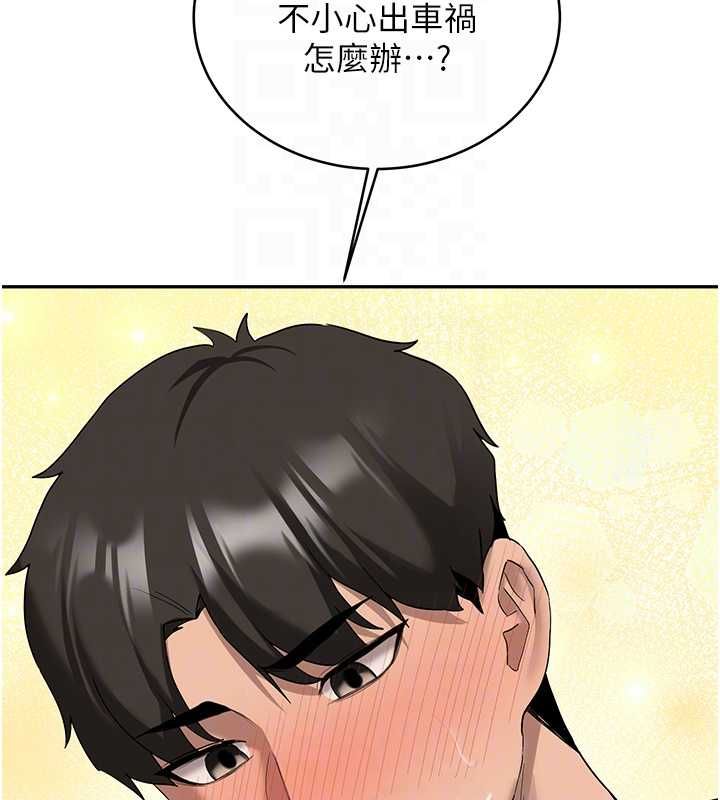 新生老司机最終話-安全護送妳到終點